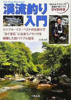 超希少 つり人 渓流フィールド 南会津 ／ 渓流釣り 釣り場  ④mr 2025年最新】つり人渓流フィールドの人気アイテム - メルカリ